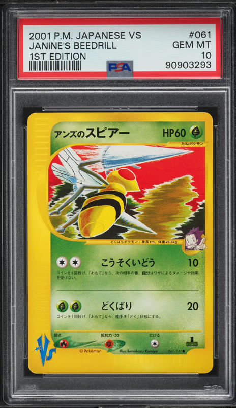 魔術師の弟子PSA MINT10日本版 CGC GEM 10 Japanese Munkidori ex Special Art Rare (Graded