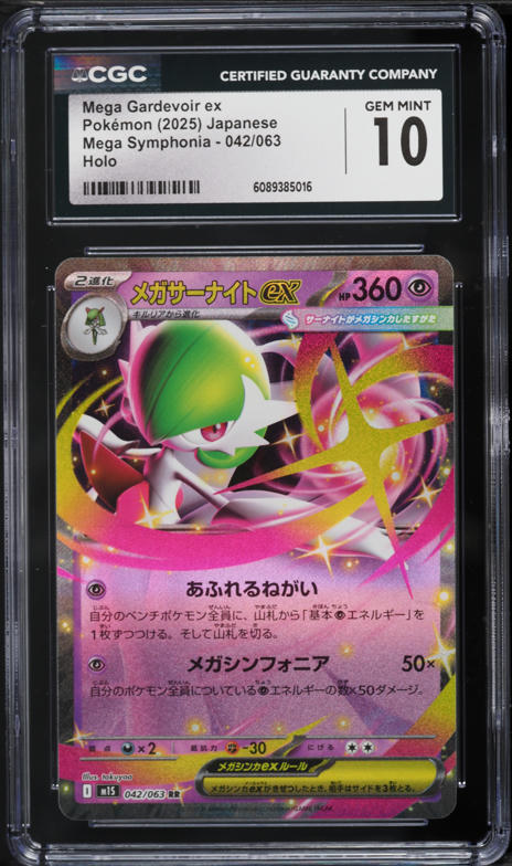 2025 Pokemon Japanese SV Mega Symphonia Mega Gardevoir ex #42 CGC