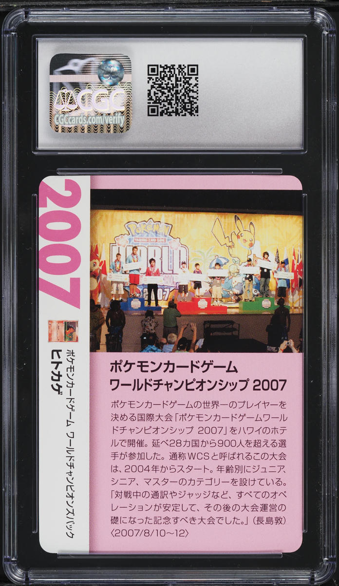 2021 Pokemon Japanese Creatures Deck Corporate History Charmander CGC 10 GEM