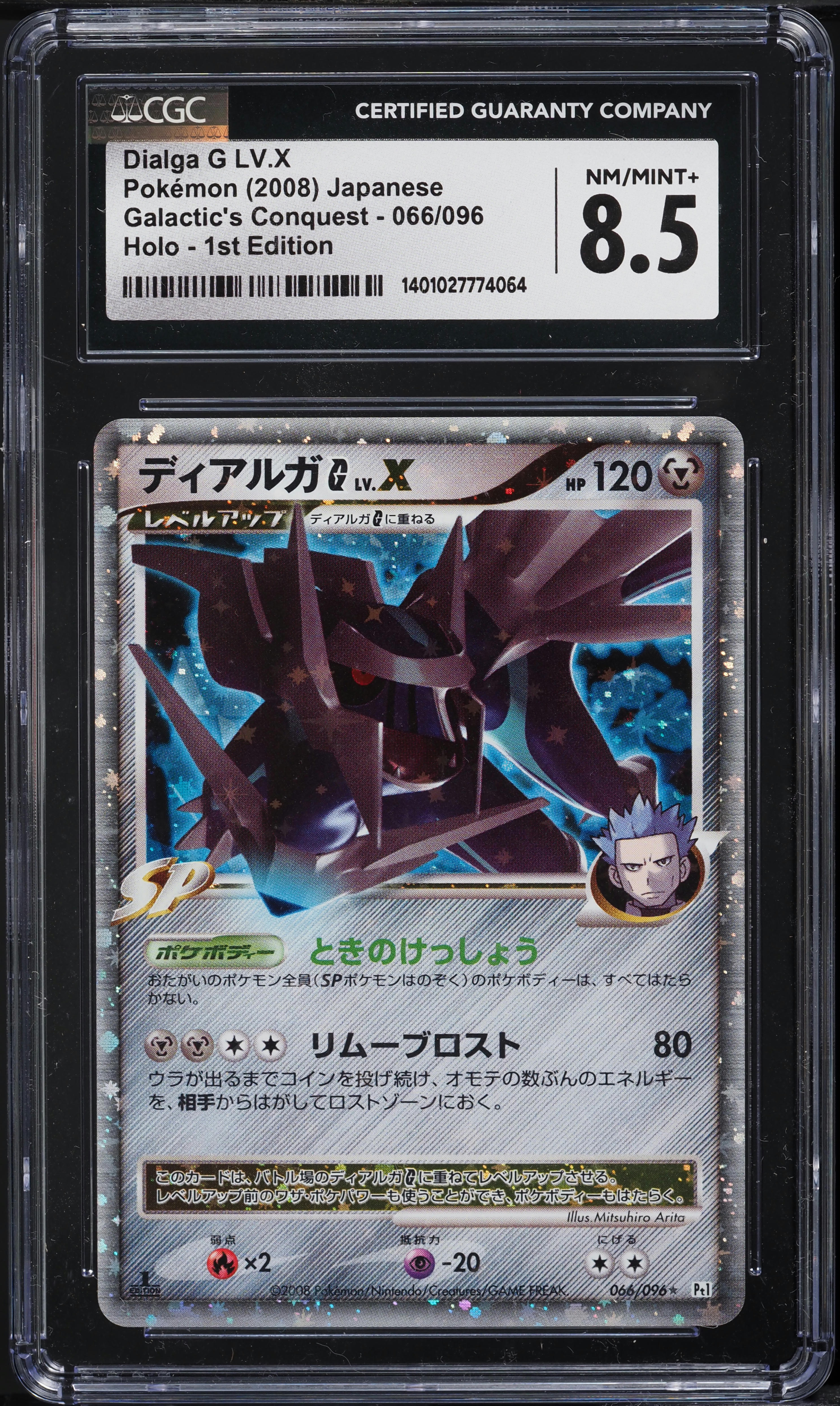 冬ギフト セ 1st Conquest Galactic's Japanese Pokemon 2008 Ed Dialga Holo 特撮