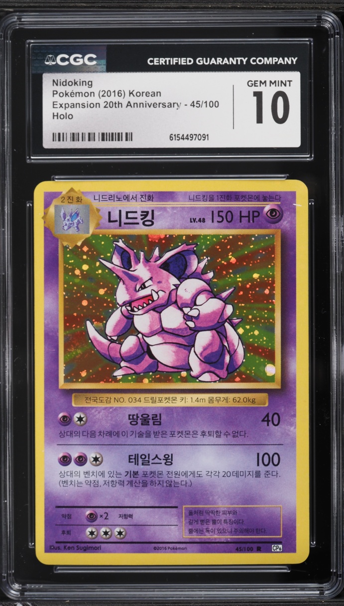 2016 Pokemon Korean Expansion 20th Anniversary Holo Nidoking #45 CGC 10 GEM MINT