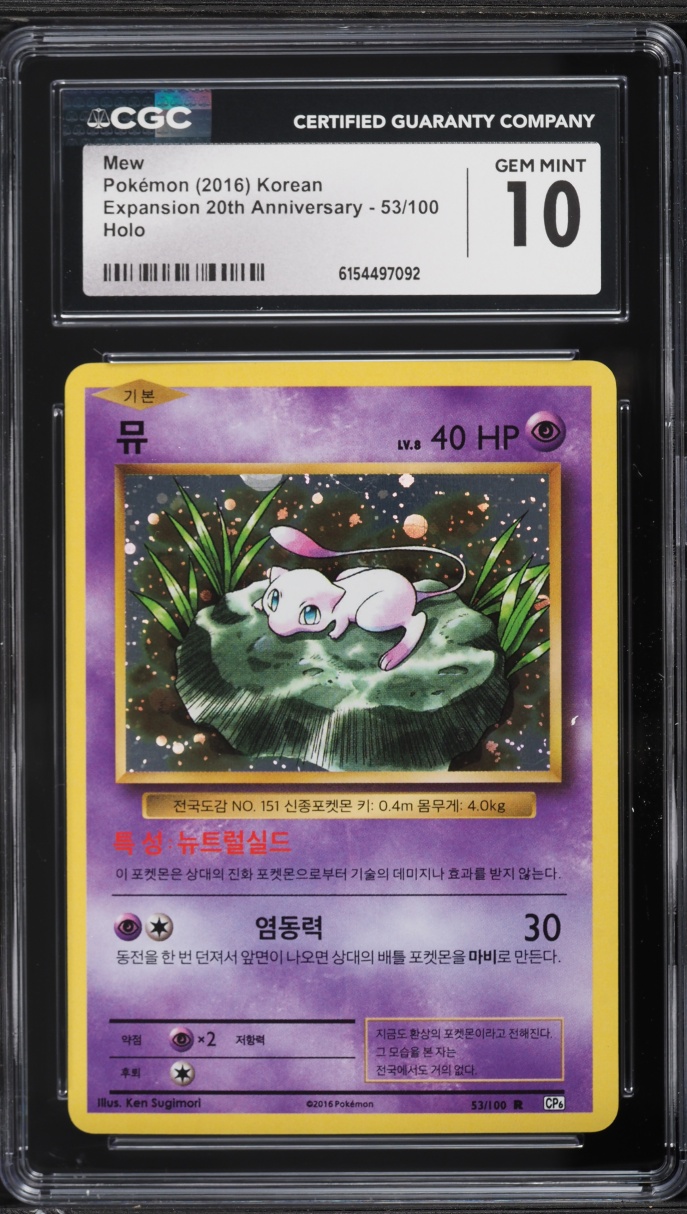 2016 Pokemon Korean Expansion 20th Anniversary Holo Mew #53 CGC 10 GEM MINT