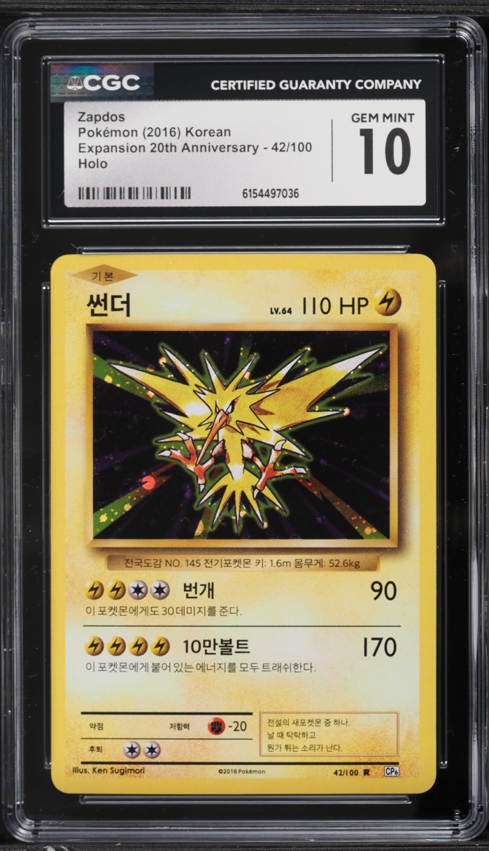2016 Pokemon Korean Expansion 20th Anniversary Holo Zapdos #42 CGC 10 GEM MINT