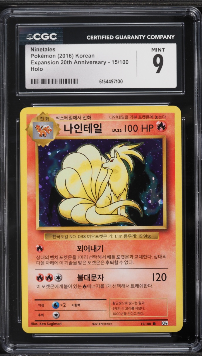2016 Pokemon Korean Expansion 20th Anniversary Holo Ninetales #15 CGC 9 MINT