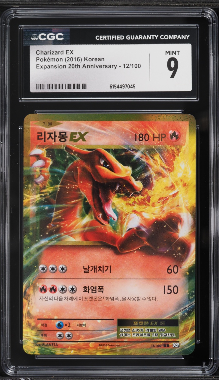 2016 Pokemon Korean Expansion 20th Anniversary Charizard EX #12 CGC 9 MINT