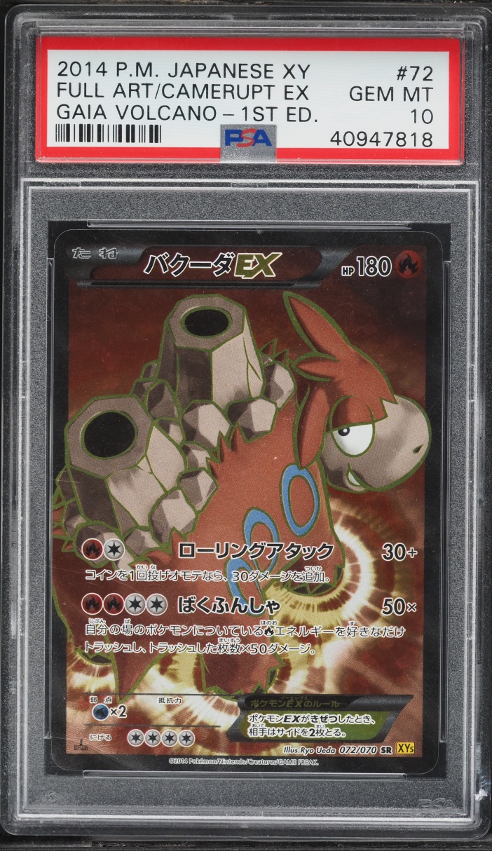 2014 Pokemon Japanese XY Gaia Volcano 1st Ed Full Art Camerupt EX #72 PSA 10 GEM MINT