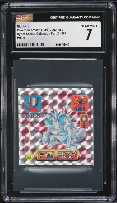 1997 Pokemon Japanese Amada Hyper Sticker Part 2 Prism