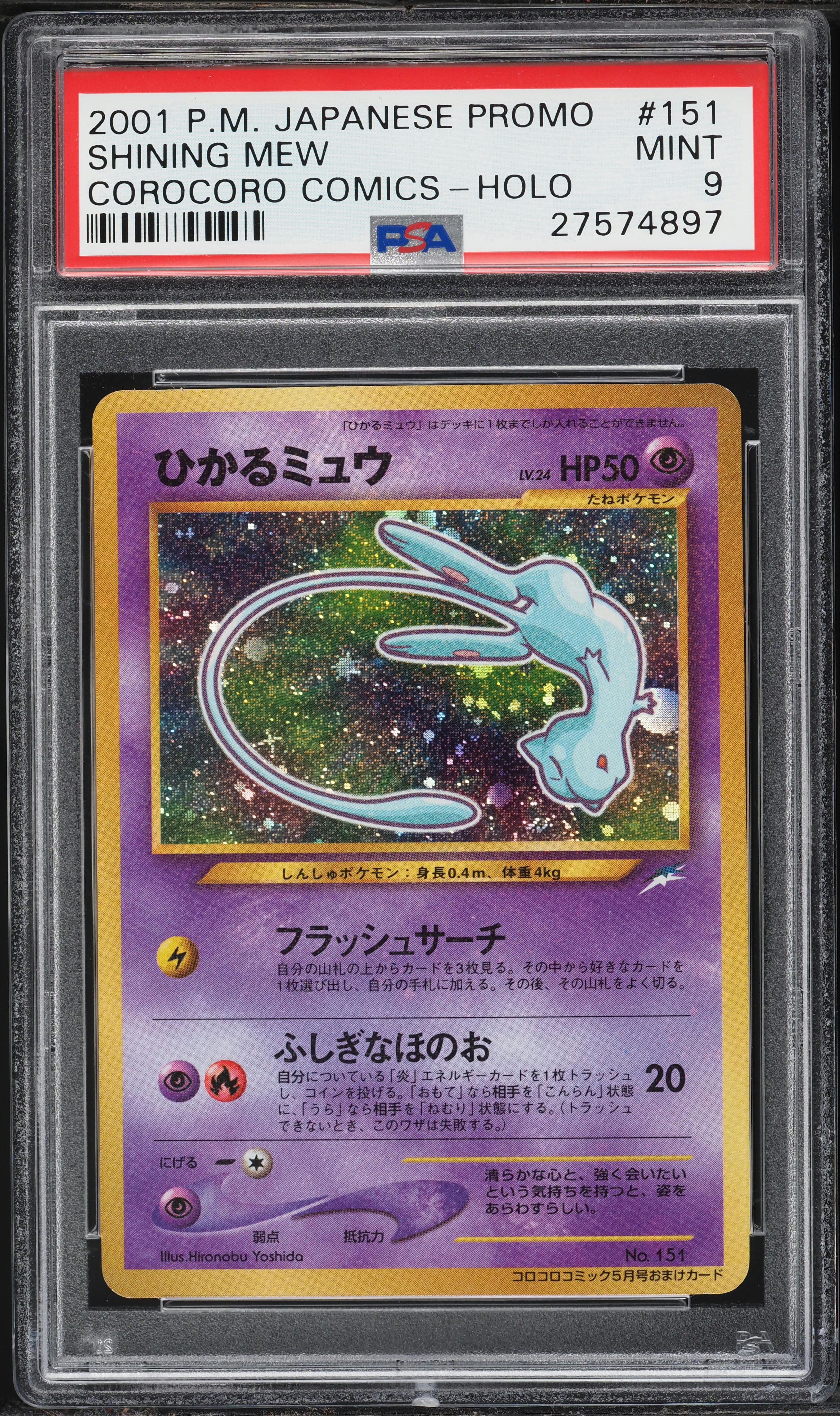 2001 Pokemon Japanese Promo CoroCoro Comics Holo Shining Mew #151 PSA 9 MINT