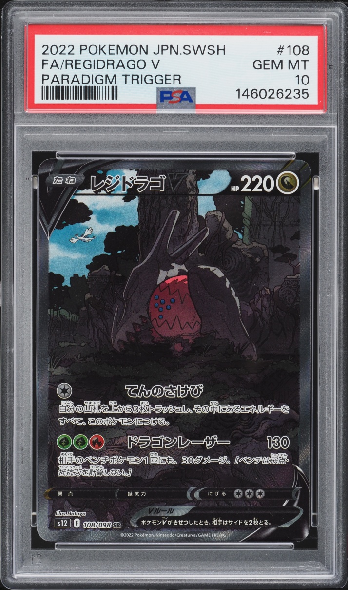 2022 Pokemon Japanese Sword & Shield Paradigm Trigger Full Art Regidrago V #108 PSA 10 GEM MINT