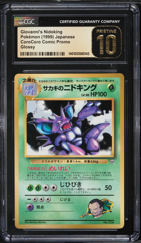 1999 Pokemon Japanese Meiji Promo Embossed Charizard PSA 9