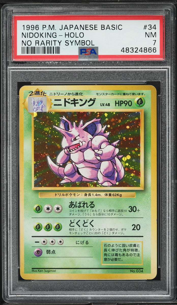 1996 Pokemon Japanese Base Set No Rarity Symbol Holo Nidoking #34 PSA 7 NRMT