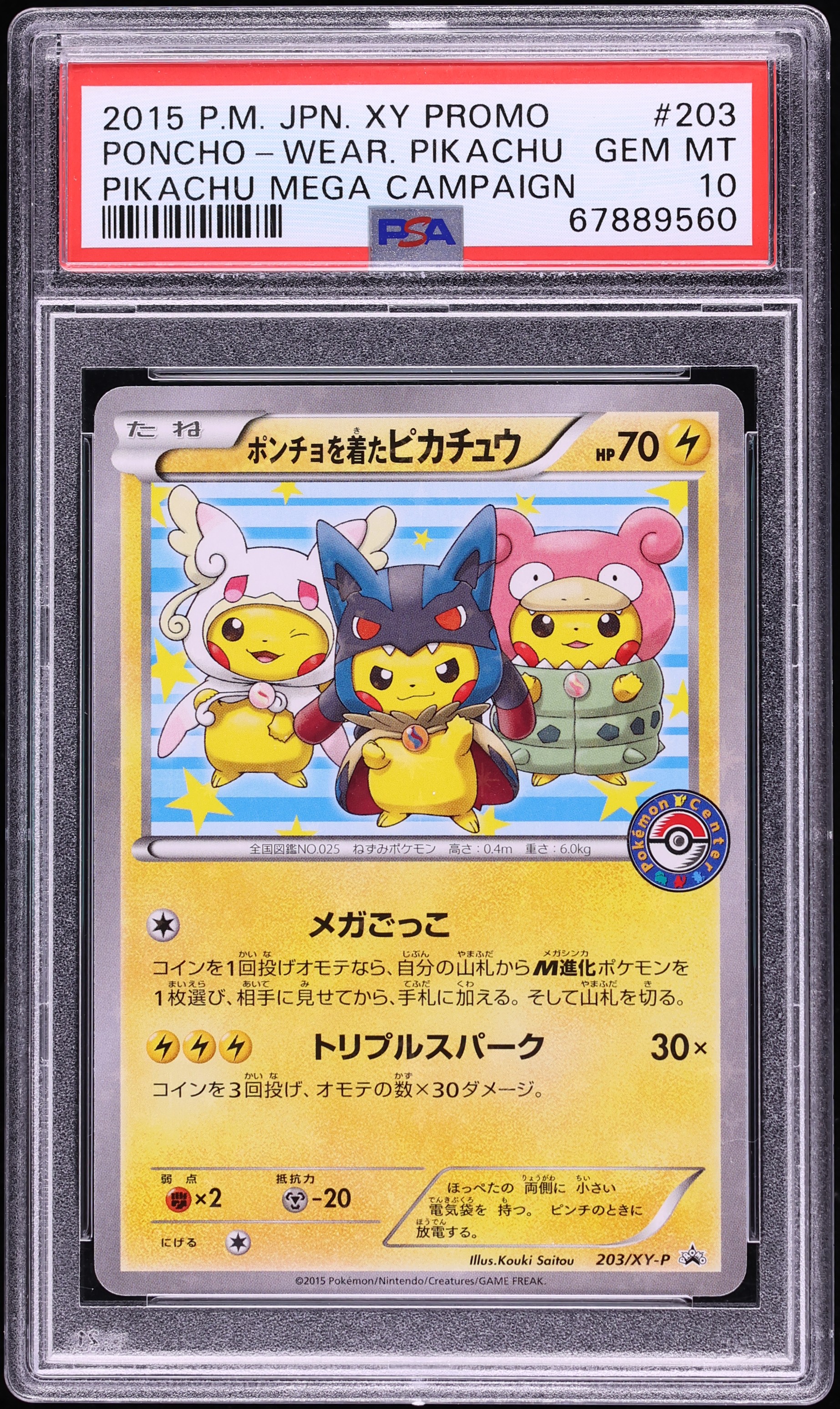 2015 Pokemon Japanese XY Promo Mega Campaign Center Poncho Pikachu #203 PSA 10 GEM MINT