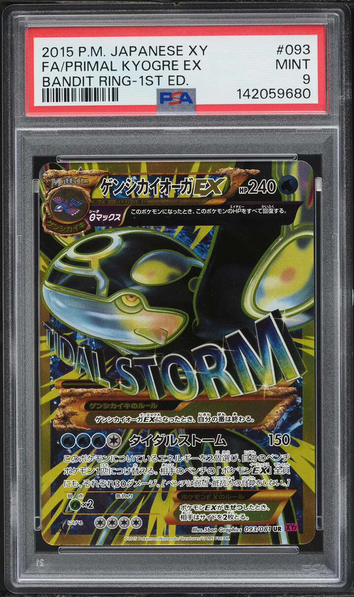 2015 Pokemon Japanese XY Bandit Ring 1st Edition Primal Kyogre Ex #93 PSA 9 MINT