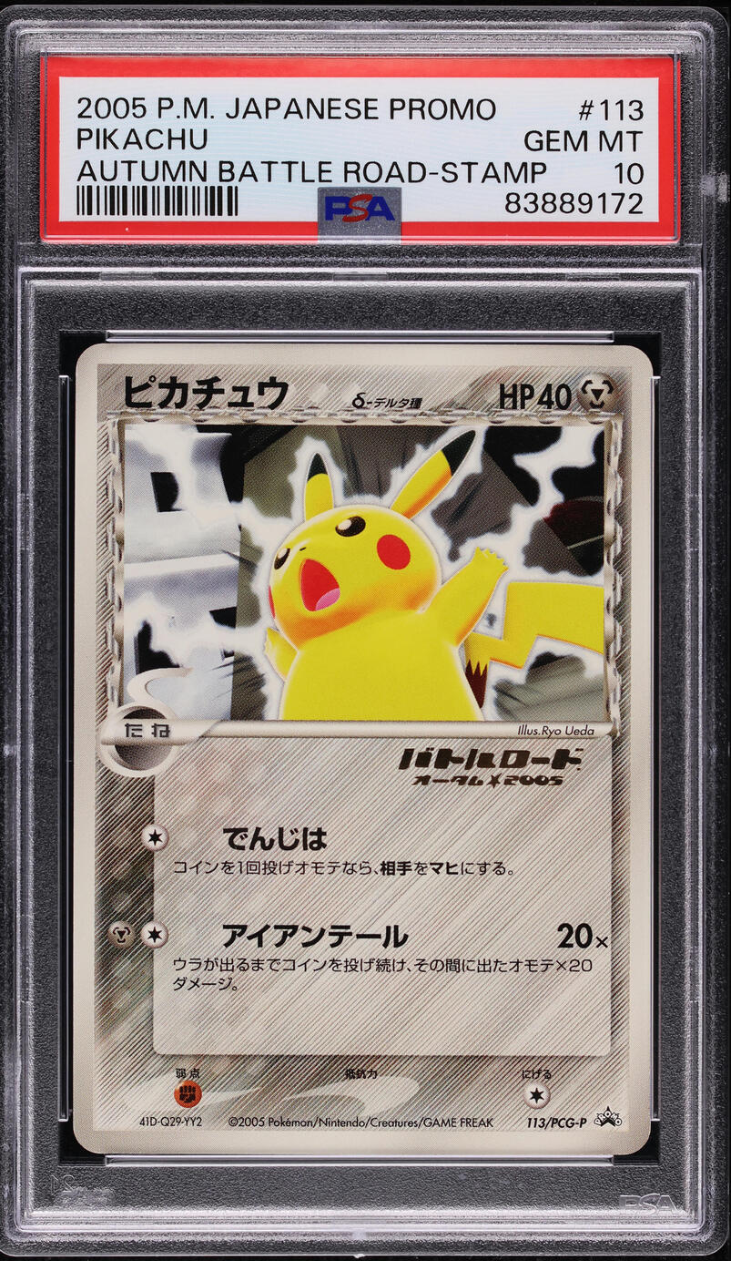 2005 Pokemon Japanese Promo Autumn Battle Road Pikachu #113 PSA 10 GEM MINT