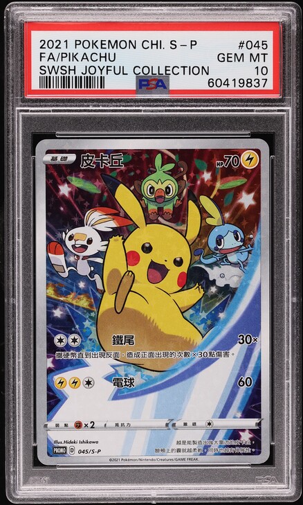 2021 Pokemon Japanese SWSH Promo Yu Nagaba X PCG Pikachu #208 CGC
