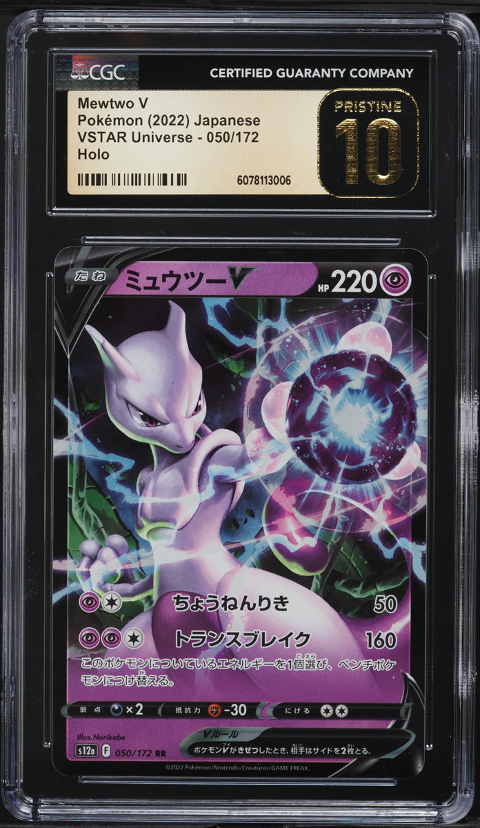 2022 Pokemon Japanese SWSH VSTAR Universe Full Art Mewtwo V #50 CGC 10 ...