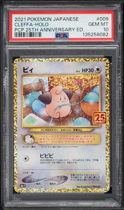 2009 Pokemon Japanese DPt Mewtwo Collection Holo Mewtwo Lv.X #6