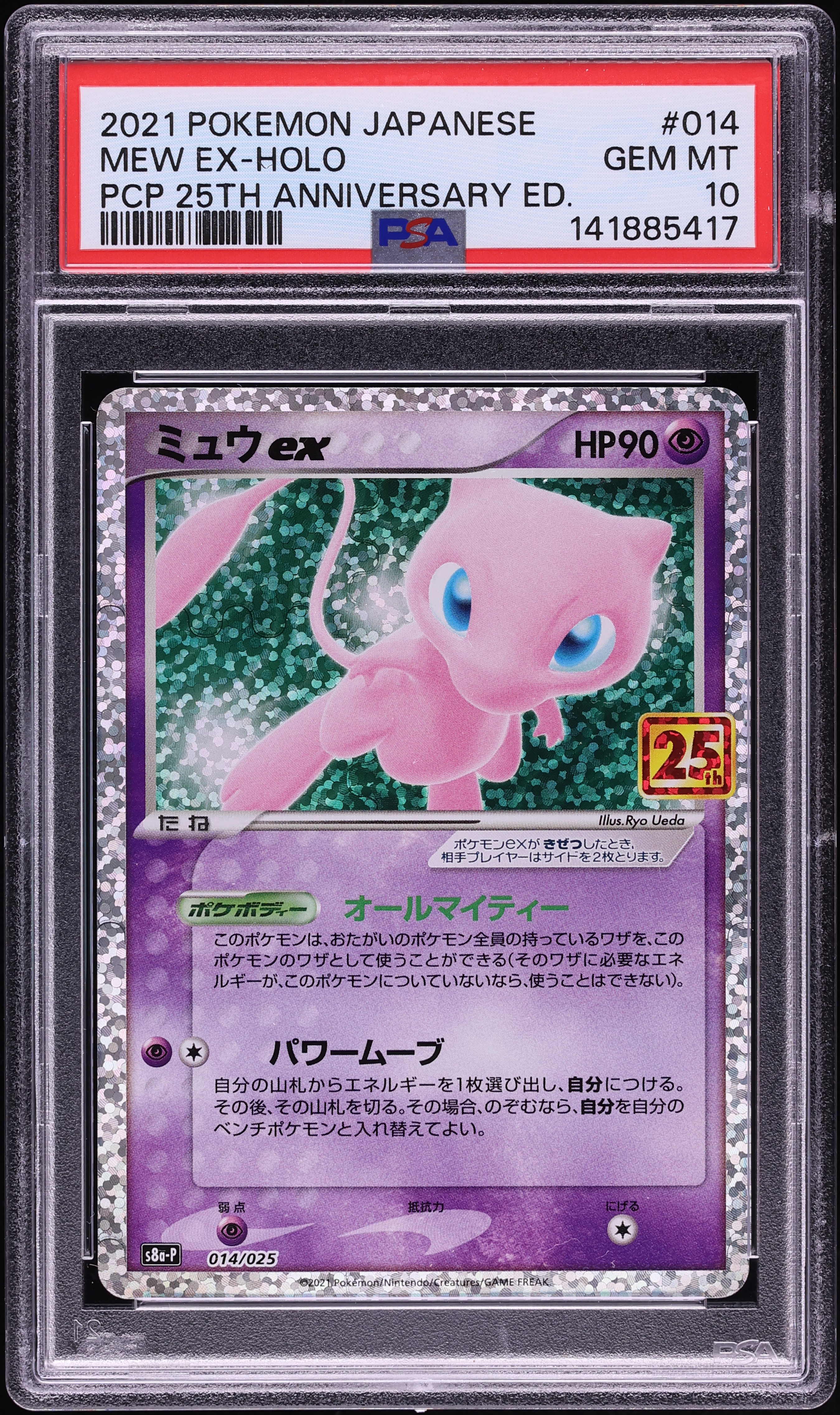 2021 Pokemon Japanese Sword & Shield 25th Anniversary Promo Holo Mew ex #14 PSA 10 GEM MINT