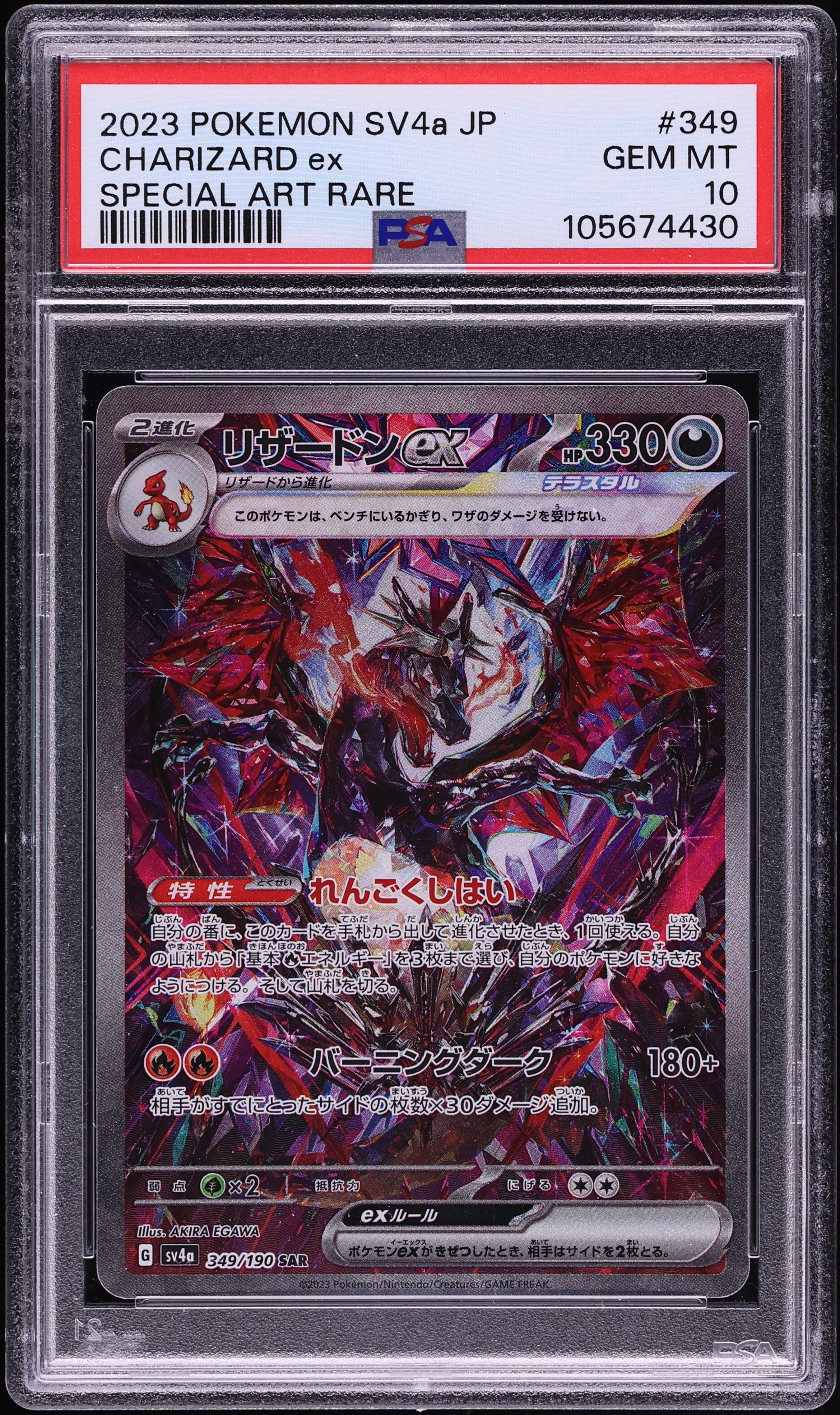 2023 Pokemon Japanese Scarlet & Violet Shiny Treasure Ex SAR Charizard ex #349 PSA 10 GEM MINT