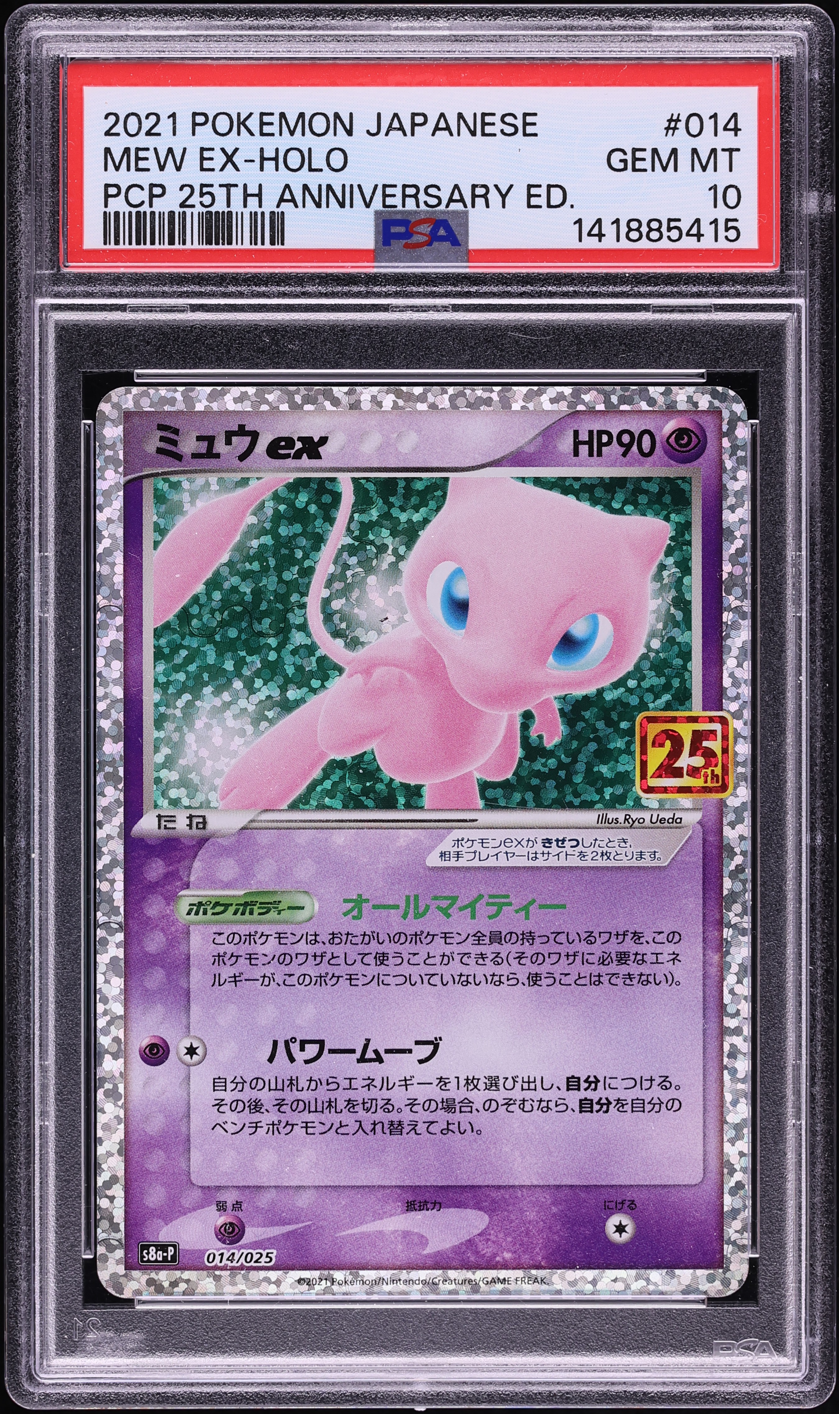 2021 Pokemon Japanese Sword & Shield 25th Anniversary Promo Holo Mew ex #14 PSA 10 GEM MINT