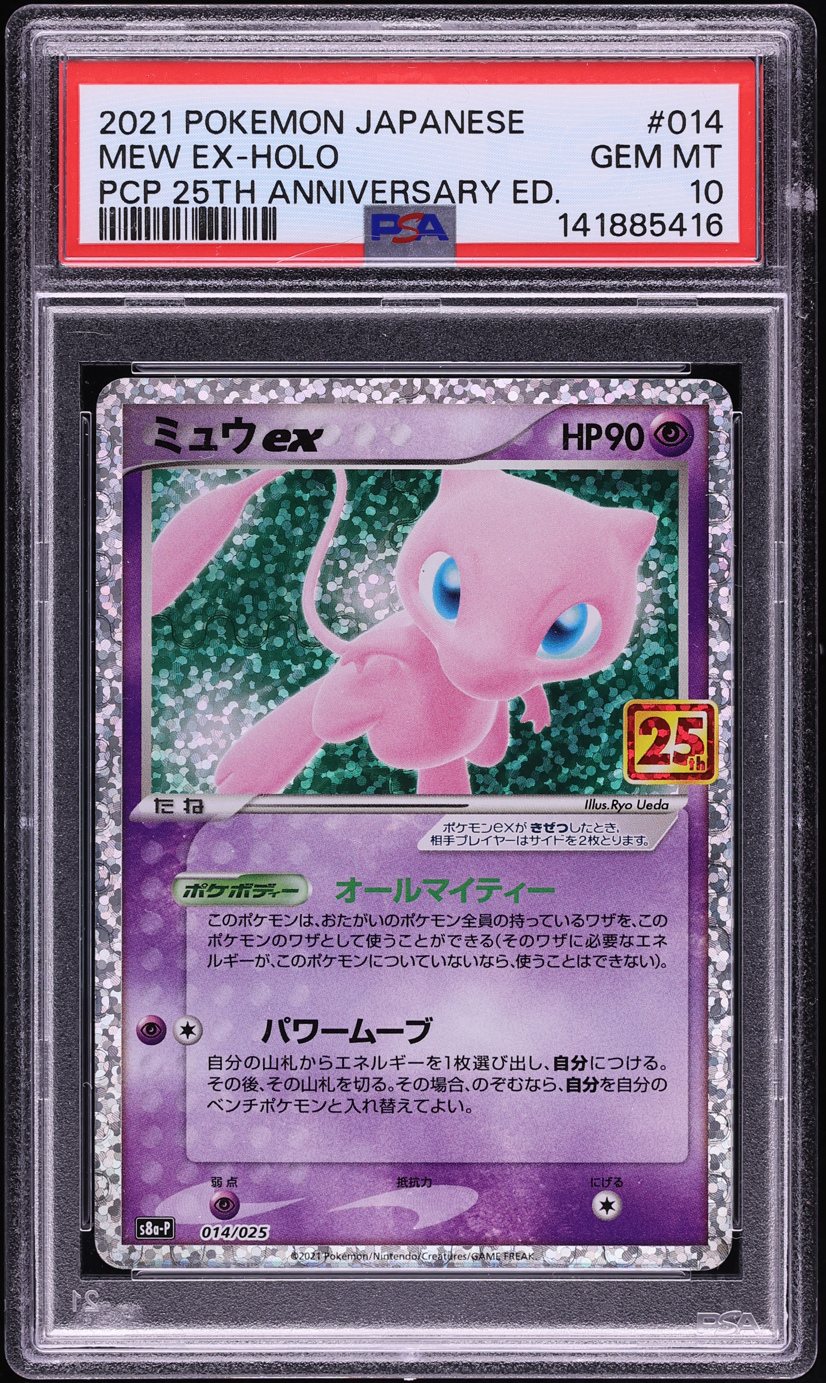 2021 Pokemon Japanese Sword & Shield 25th Anniversary Promo Holo Mew ex #14 PSA 10 GEM MINT