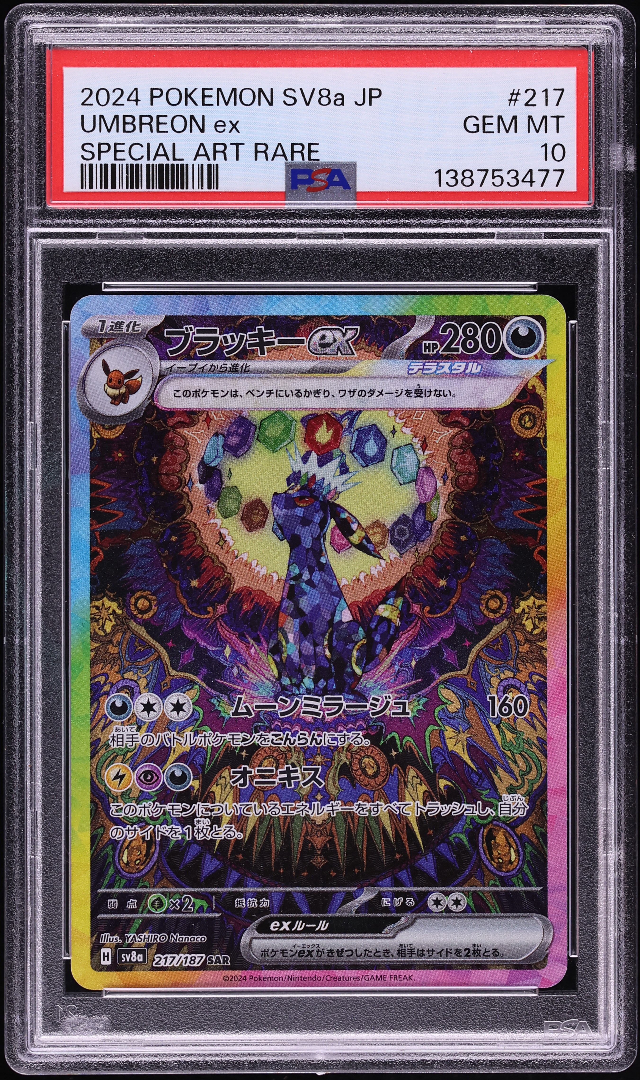 2024 Pokemon Japanese Scarlet & Violet Terastal Fest ex SAR Umbreon ex #217 PSA 10 GEM MINT