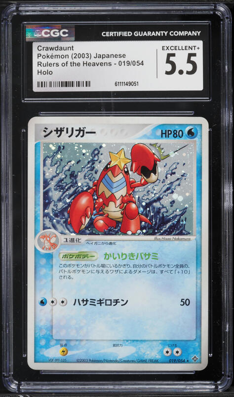 2003 Pokemon Japanese Gift Box Half Deck Holo Latias ex #11 PSA 10