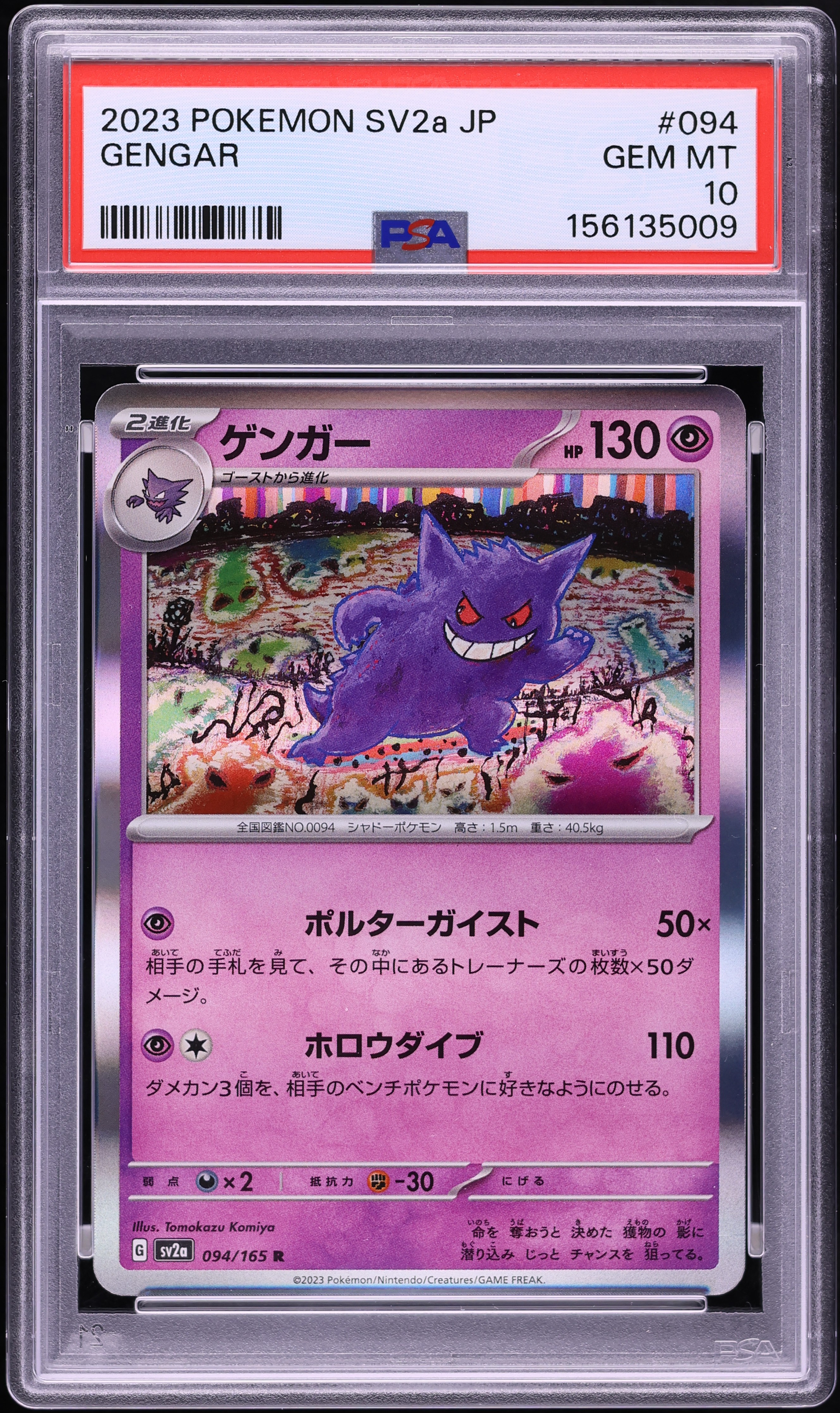 2023 Pokemon Japanese Scarlet & Violet 151 Holo Gengar #94 PSA 10 GEM MINT