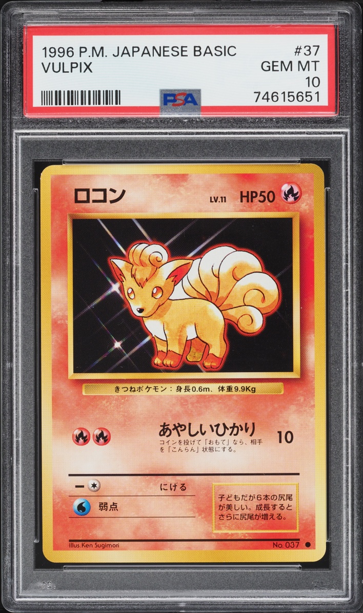 1996 Pokemon Japanese Base Set Vulpix #37 PSA 10 GEM MINT