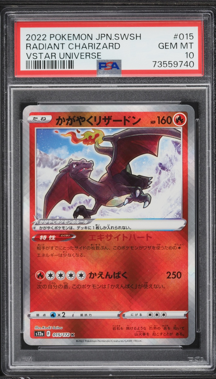 2022 Pokemon Japanese Sword & Shield VSTAR Universe Holo Radiant Charizard #15 PSA 10 GEM MINT