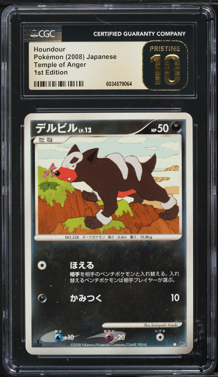 2008 Pokemon Japanese Temple Of Anger 1st Edition Houndour CGC 10 PRISTINE