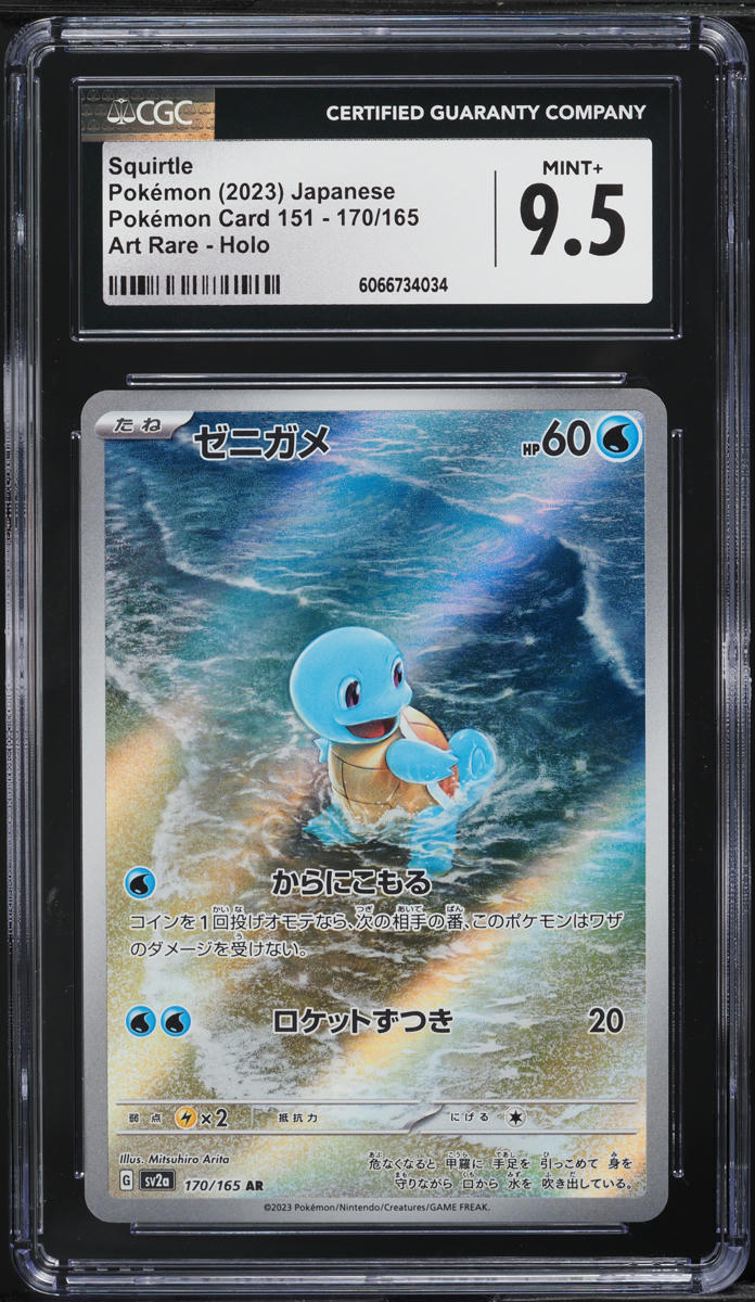 2023 Pokemon Japanese Scarlet & Violet 151 AR Squirtle #170 CGC 9.5 MINT+