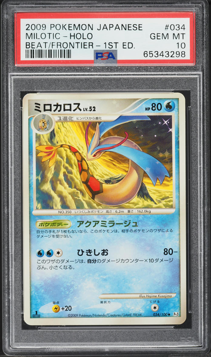 2009 Pokemon Japanese Beat Of The Frontier 1st Edition Holo Milotic #34 PSA 10