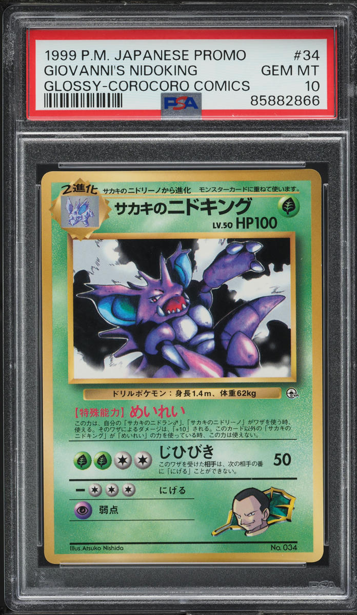 1999 Pokemon Japanese Corocoro Comic Promo Glossy Giovanni's Nidoking #34 PSA 10