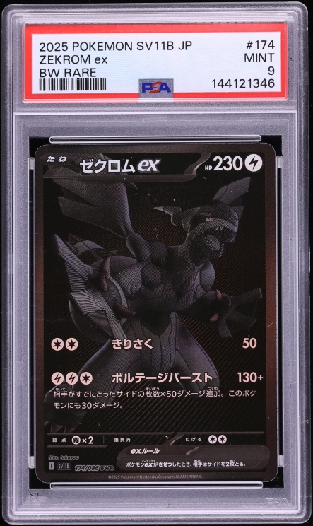 2025 Pokemon Japanese Scarlet & Violet Black Bolt BWR Zekrom ex #174 PSA 9 MINT