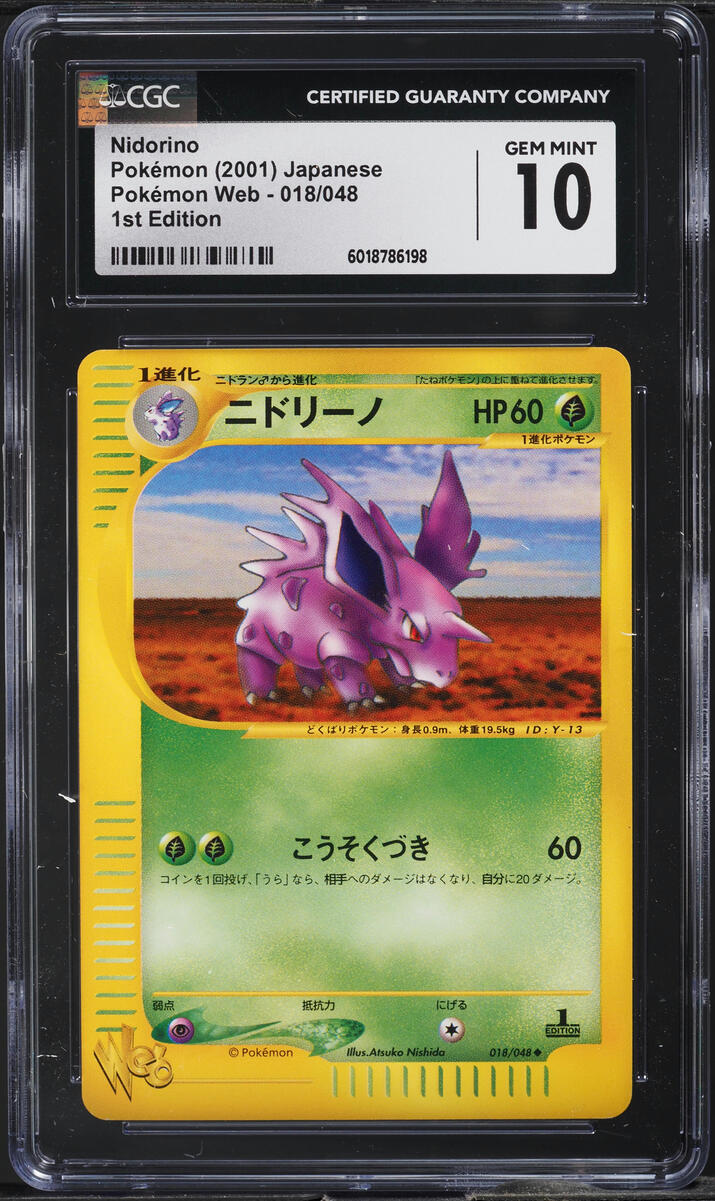 2001 Pokemon Japanese Web 1st Edition Nidorino #18 CGC 10 GEM MINT