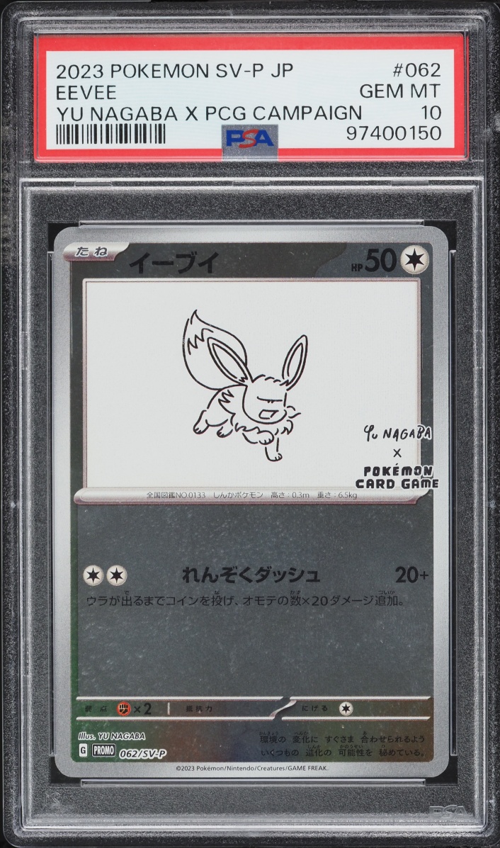 2023 Pokemon Japanese Scarlet & Violet Promo Yu Nagaba X PCG Eevee #62 PSA 10 GEM MINT