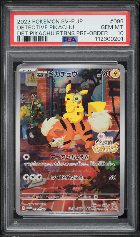 2023 Pokemon Japanese SV Promo Gym Event Campaign Pikachu #120 CGC