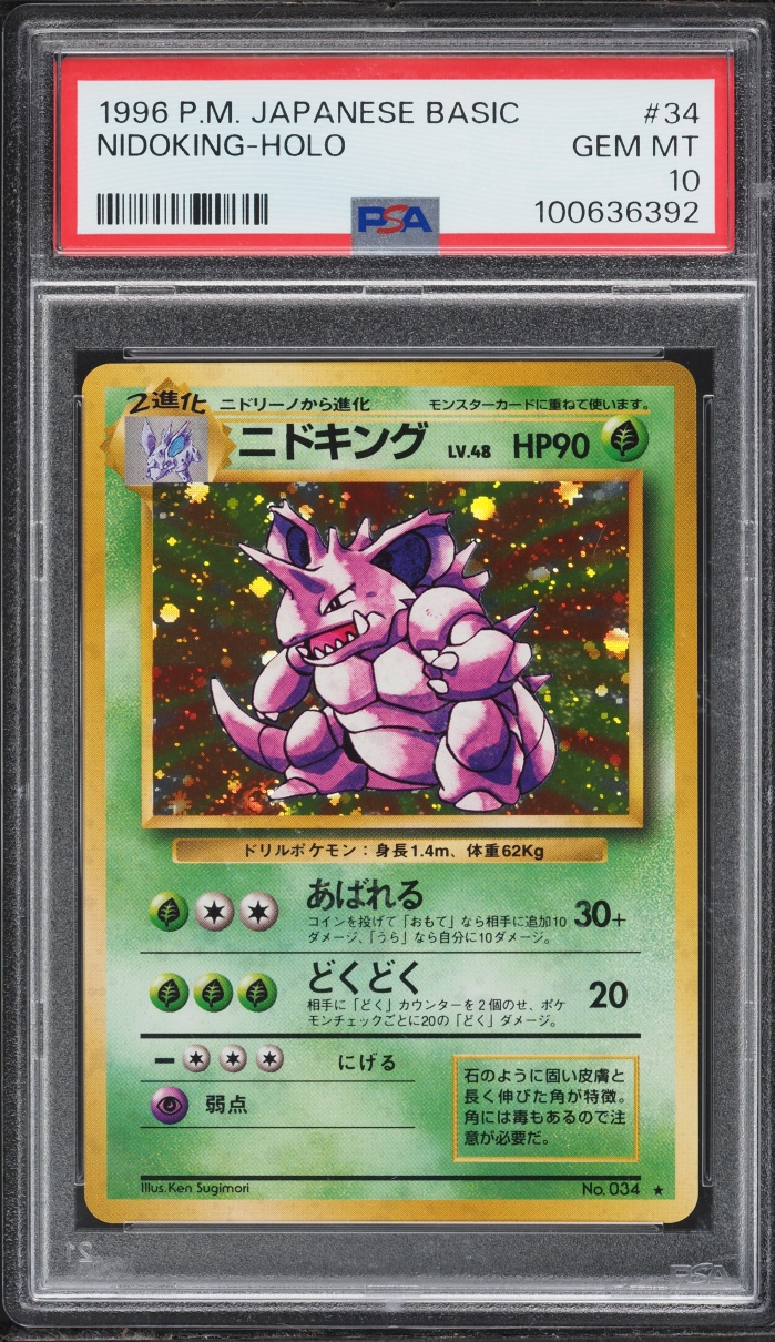1996 Pokemon Japanese Base Set Holo Nidoking #34 PSA 10 GEM MINT