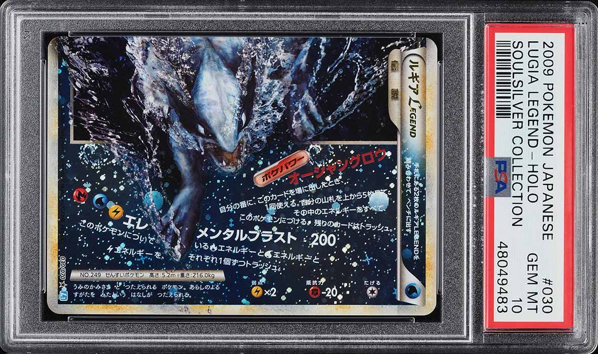 2009 Pokemon Japanese Soulsilver Collection Holo Lugia Legend #30 PSA 10