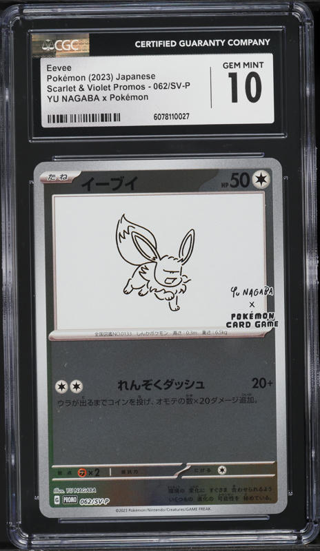 2023年 イーブイ #062 GEM MT10 2023 Pokemon Japanese SV Promo Yu Nagaba x PCG Eevee #62 CGC