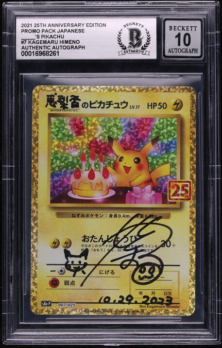 2021 Pokemon Japanese 25th Anniversary Promo Holo Birthday Pikachu