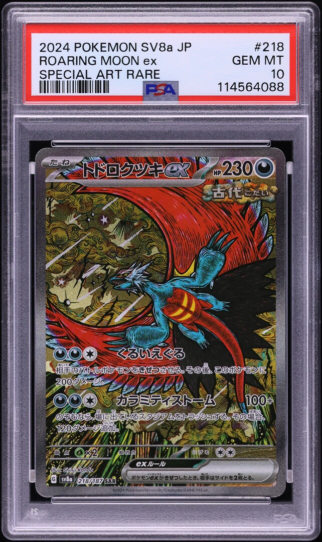 2024 Pokemon Japanese SV Terastal Fest ex SAR Roaring Moon ex #218 PSA 10 GEM