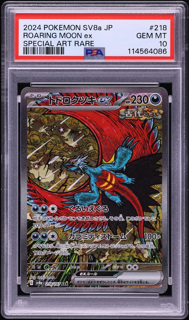2024 Pokemon Japanese SV Terastal Fest ex SAR Roaring Moon ex #218 PSA 10 GEM