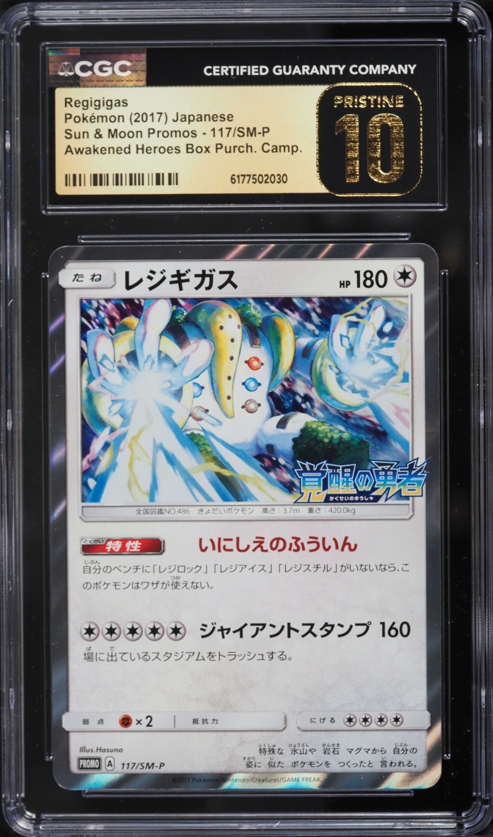 2017 Pokemon Japanese Sun & Moon Promo Awakened Heroes Regigigas #117 CGC 10 PRISTINE
