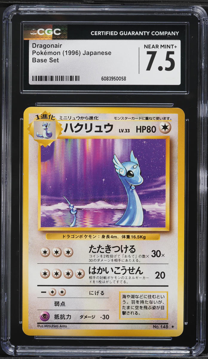 1996 Pokemon Japanese Base Set Dragonair #148 CGC 7.5 NRMT+