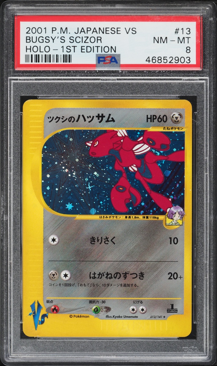 2001 Pokemon Japanese VS 1st Edition Holo Bugsy's Scizor #13 PSA 8 NM-MT