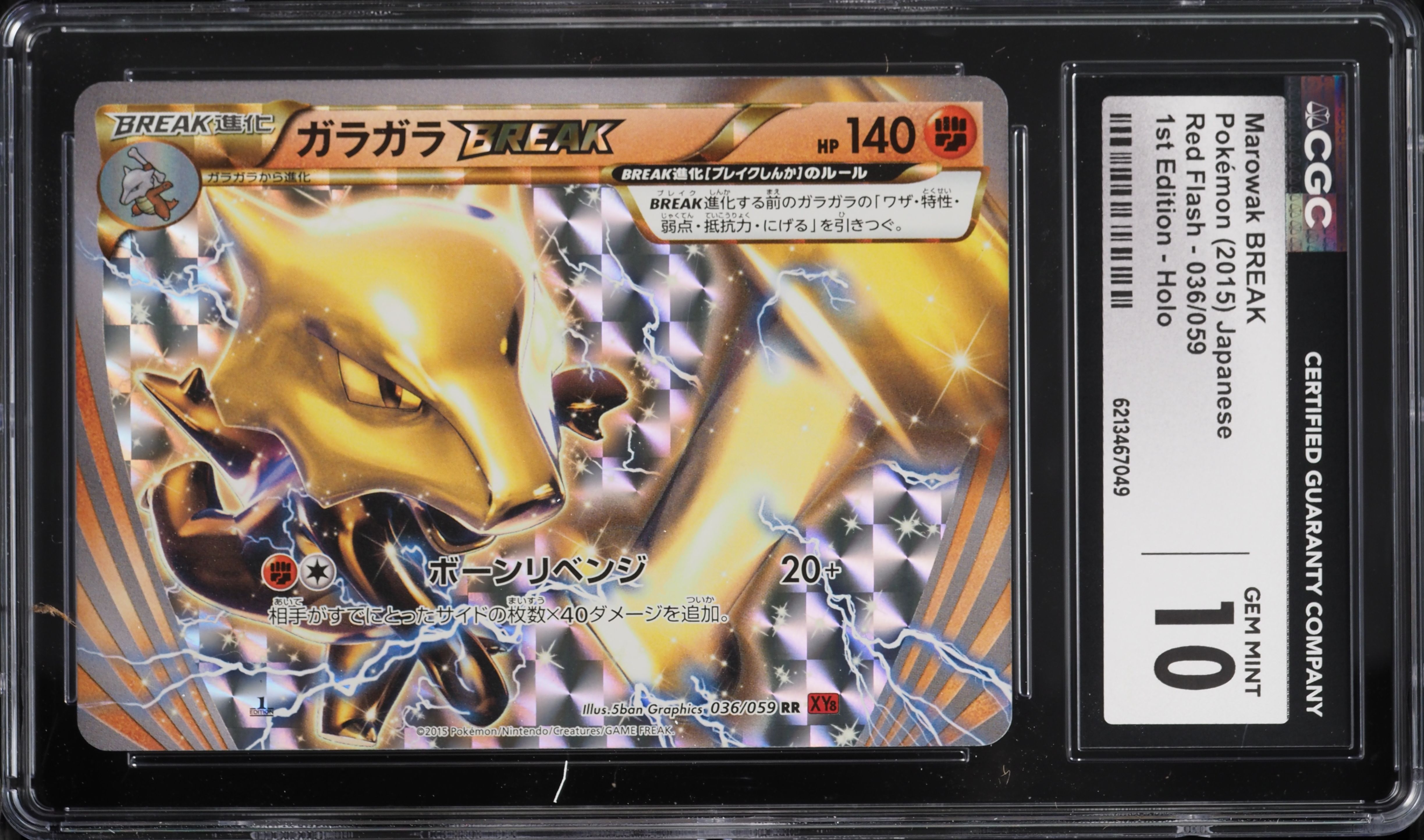 2015 Pokemon Japanese XY Red Flash 1st Edition Holo Marowak BREAK #36 CGC 10 GEM MINT