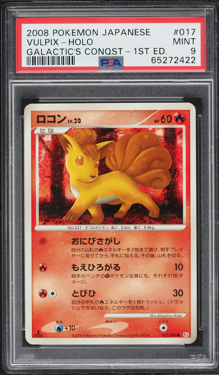 2008 Pokemon Japanese Galactic's Conquest 1st Edition Holo Vulpix #17 PSA 9 MINT