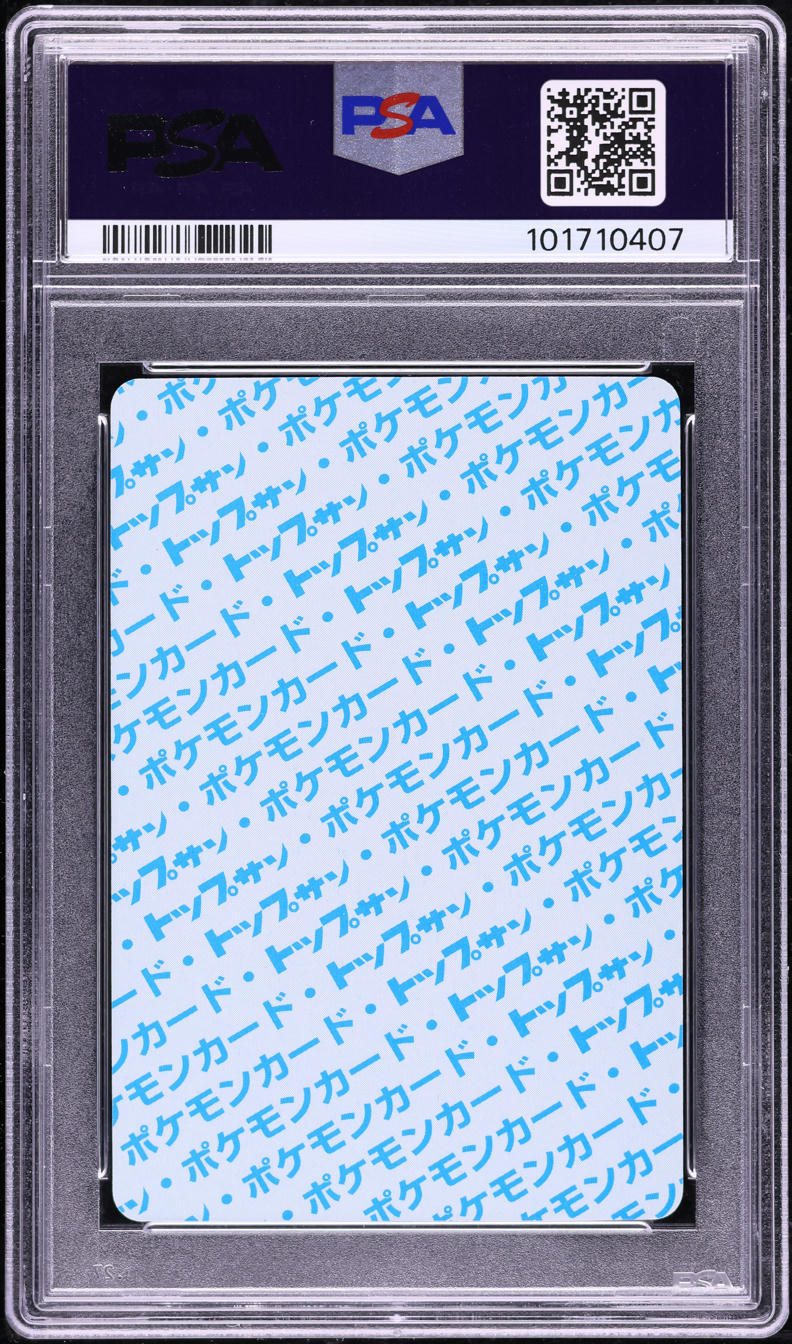 1997 Pokemon Japanese Topsun Blue Back Drowzee #96 PSA 10 GEM MINT